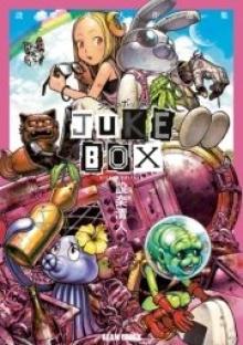 JUKE BOX 設楽清人作品集