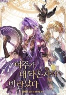 ヒロインと私の婚約者が浮気した