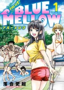 それいけ! BLUE MELLOW