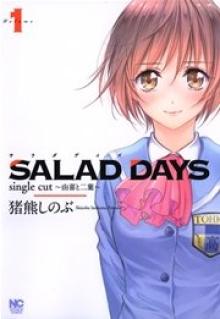 SALAD DAYS single cut~由喜と二葉~