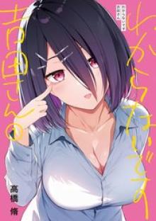 わからないです 吉田さん