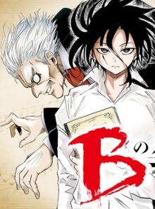 Bの星線