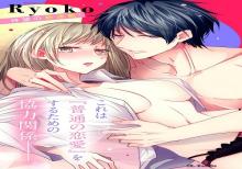 愛したがり同期と仮恋人契約 溺れる愛を教えて