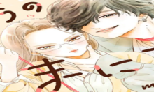 たろうのまにまに