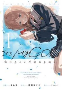 BanG Dream! It’s MyGO!!!!! 雨にそよいで晴れを請う