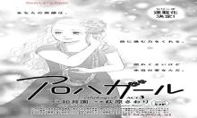 アロハガール ACT3