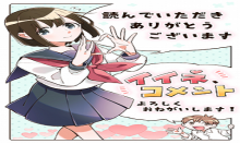 消えたい僕は君に150字の愛をあげる