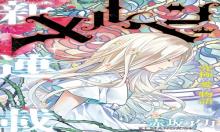 メルヘンクラウン