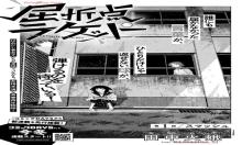 屈折点ラケット