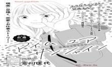 アイム ユアサンシャイン