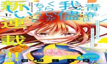 青春は我儘くらいがちょうどいい