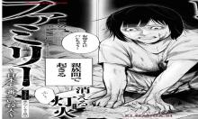 ロストファミリー