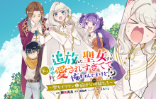 追放された聖女ですが、実は国中から愛されすぎてて怖いんですけど!?~聖女イヴリンと愉快な(?)仲間たち~