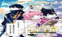 わたしの創った千年王国 天才魔導師の自由気ままな転生無双譚