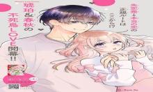 なきっつらに恋