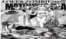 マッチングデッド