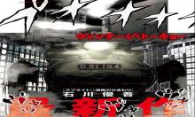 ヴィンテージ・トーキョー