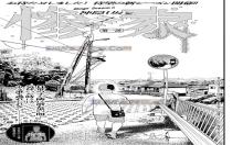 惨家 ~神隠し坂~