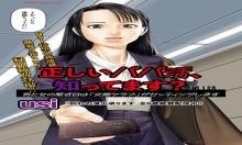 正しいパパ活、知ってます?