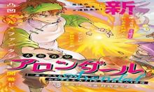 大衆食堂アロンダール亭 ~崖っぷちおじさんシェフ、 わがまま 王女と女王の料理人] 目指します~