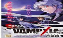 Vampxia