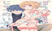 ぼうちゅうじゅつのいろは