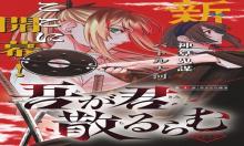 吾が君散るらむ