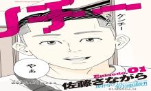 プッシャー天使ケンチー