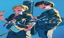 境界のメロディ