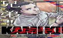 カミキル-KAMI KILL