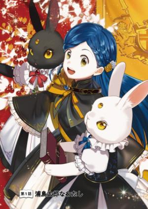 本好きの下剋上【第四部】 本好きの下剋上【第四部】