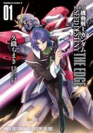 新装版 機動戦士ガンダムSEED DESTINY THE EDGE 新装版 機動戦士ガンダムSEED DESTINY THE EDGE