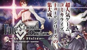 Fate/Grand Order -turas realta Fate/Grand Order -turas realta