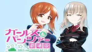 ガールズ&パンツァー 劇場版 Variante ガールズ&パンツァー 劇場版 Variante