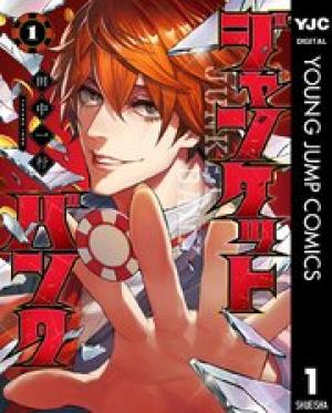 ジャンケットバンク ジャンケットバンク