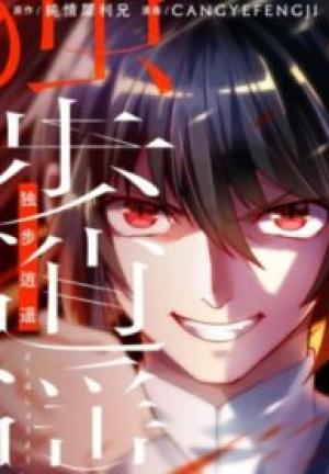 独歩逍遥 独歩逍遥