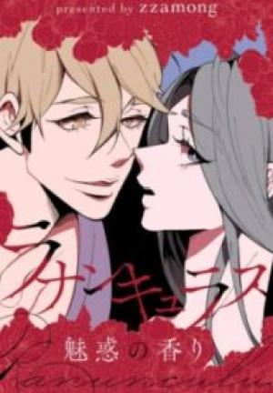 ラナンキュラス~魅惑の香り~ ラナンキュラス~魅惑の香り~