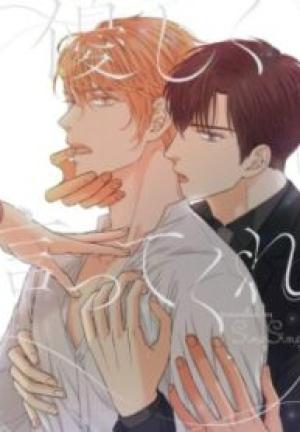 優しく言ってくれ 優しく言ってくれ