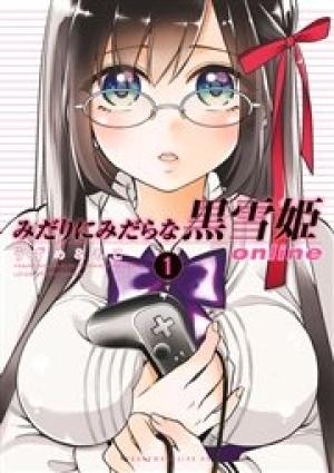 みだりにみだらな黒雪姫 online みだりにみだらな黒雪姫 online