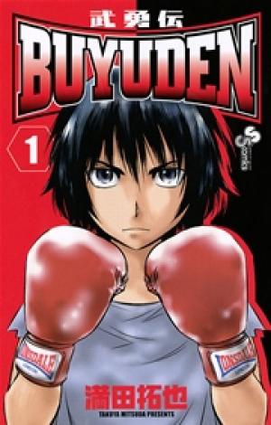 BUYUDEN BUYUDEN