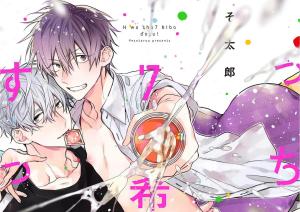 えっちは週7希望ですっ! えっちは週7希望ですっ!