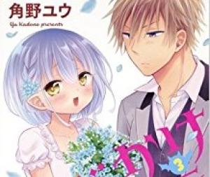 たべかけ福音計画 〜Dear Succubus Sister〜 たべかけ福音計画 〜Dear Succubus Sister〜