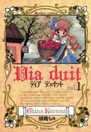 ディア デュイット ディア デュイット