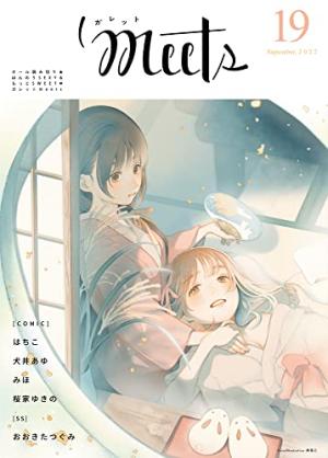 ガレットmeets ガレットmeets