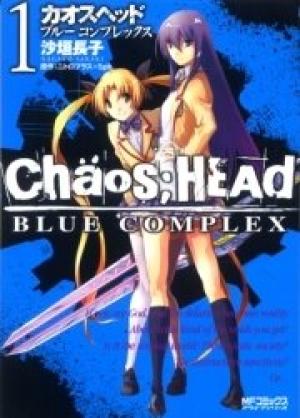 CHAOS;HEAD-BLUE COMPLEX CHAOS;HEAD-BLUE COMPLEX