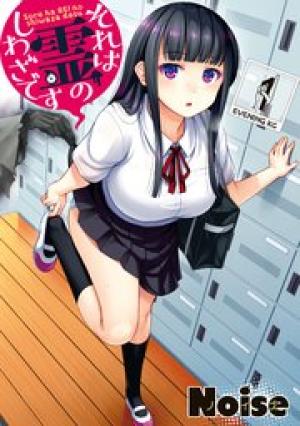 それは霊のしわざです それは霊のしわざです