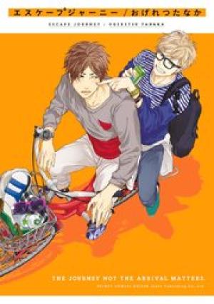 エスケープジャーニー エスケープジャーニー