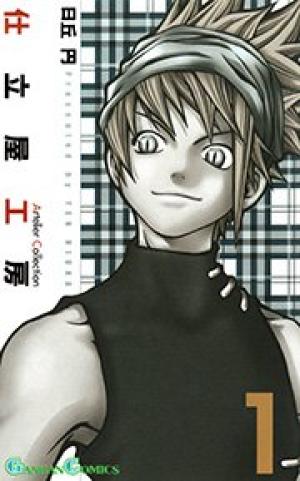 仕立屋工房 Artelier Collection 仕立屋工房 Artelier Collection