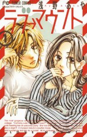 ラブ→マウント ラブ→マウント