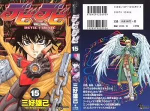 デビデビ ~DEVIL&DEVIL~ デビデビ ~DEVIL&DEVIL~